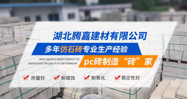 仿石透水磚廠(chǎng)家